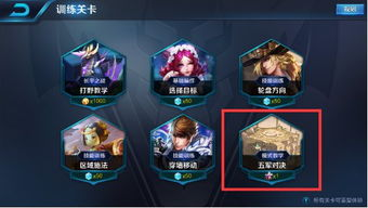王者荣耀抢篮板技巧：掌握战场上获胜的秘诀