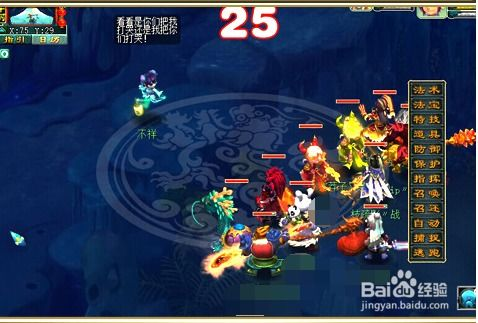 梦幻109各副本攻略图及其玩法