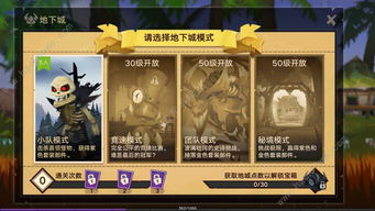 怎么设计无尽副本的攻略， 提供有效的游戏策略