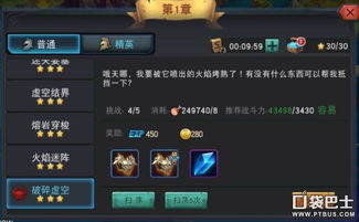 联盟15级神职者副本攻略, 如何高效通关副本