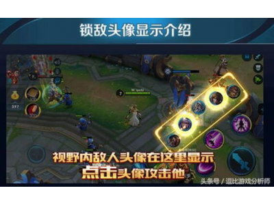 王者荣耀对战技巧, 提升游戏胜率的方法