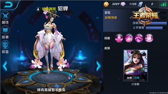 王者荣耀貂蝉背诵技巧， 提升游戏表现的方法