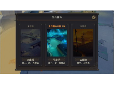 天下3势力副本成就指南, 提升游戏体验与成就