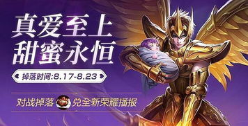 王者荣耀巧克力收集窍门， 提高游戏获胜机会