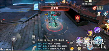 完美世界英雄冢副本秘技， 挑战极限与团队协作