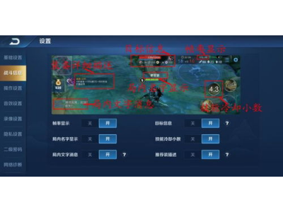 王者荣耀画质提升技巧, 享受更流畅游戏体验