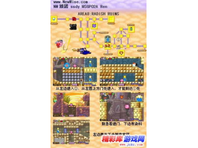 帕鲁迷宫攻略：全面解析及必备技巧