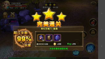 雄师降临：手游副本攻略, 提升你的游戏体验