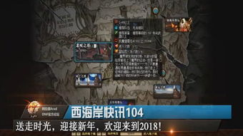 传奇国服史诗副本指南, 破解暗影国度的秘密
