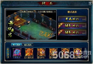 热血传奇新年副本指南, 及其挑战解析