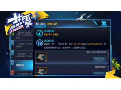 王者荣耀组合箱子的开启技巧, 如何有效获取奖励