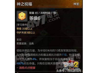 牧师副本攻略指南， 提升游戏表现与团队协作