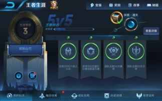 王者荣耀烈酒桶玩法技巧与策略
