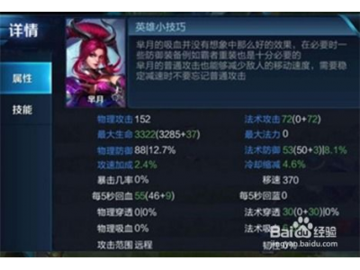 王者荣耀上分技巧, 提升排位赛策略与实战经验
