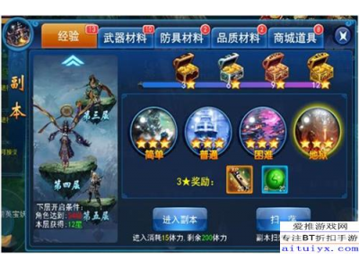 荣耀全明星副本玩法指南, 精心攻略与技巧
