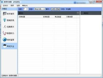 在哪里下载英国最新版, 获取最新软件和更新
