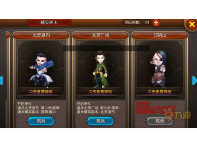 龙影试炼精英副本指南， 通关技巧与策略