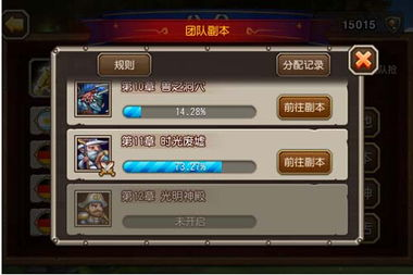 热血航线团队副本攻略, 如何高效完成团队副本