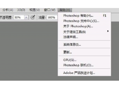 最新版Photoshop的下载途径及建议