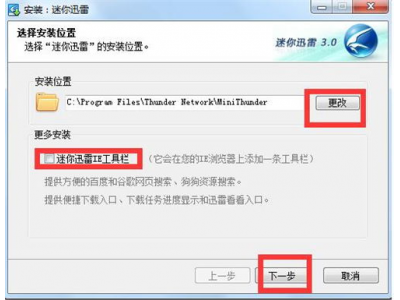 在哪里获取迅雷的最新版本，及其安装指南