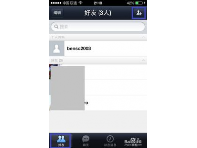 在哪里下载最新版本的LINE应用程序, 获取最新功能与更新