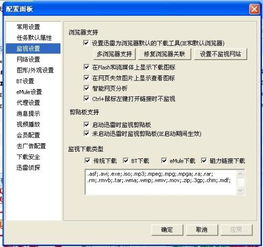 迅雷最新版本下载地址及获取方式