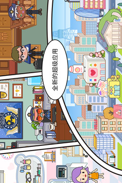 米加小镇:世界