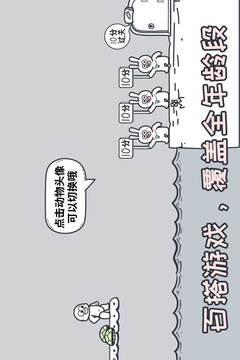 动物园大冒险