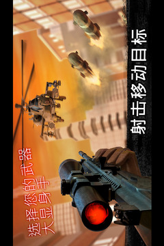 狙击行动:代号猎鹰