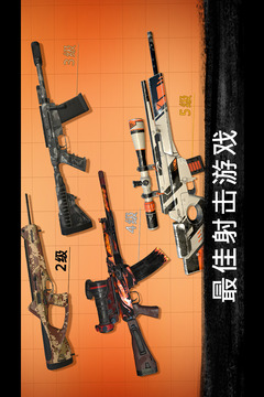 狙击行动:代号猎鹰