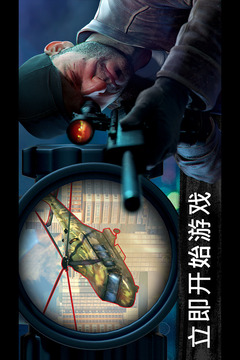 狙击行动:代号猎鹰