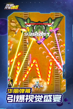 战机:代号666
