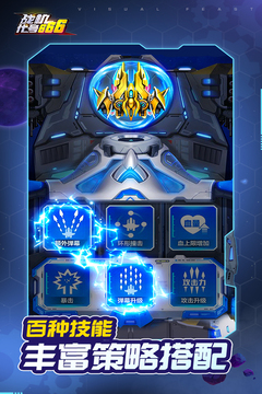战机:代号666